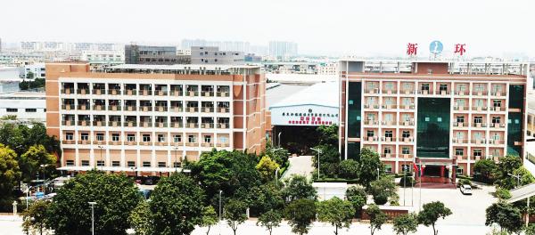 广东新环环保产业集团有限公司