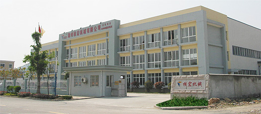 湖州核宏机械有限公司