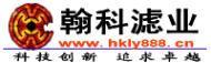 固安县翰科滤业有限公司