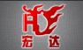 新乡市宏达振动设备有限责任公司