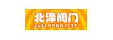 南京北泽阀门厂上海办