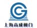 上海高成阀门制造有限公司