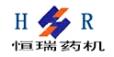 张家港恒瑞制药机械有限公司
