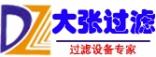 禹州市大张过滤设备有限公司