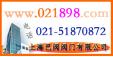 上海巴阀阀门有限公司