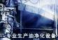 上海控嘉仪表（过滤）有限公司