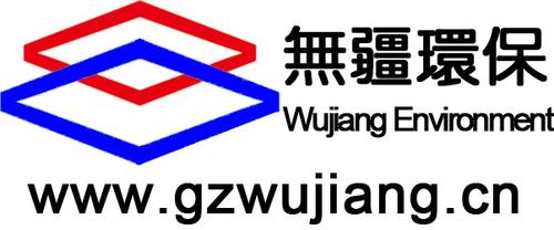 广州无疆环保泥水分离设备有限公司