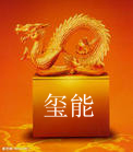 重庆玺能滤油机制造有限公司