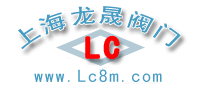 上海龙晟阀门有限公司