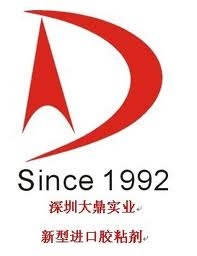 深圳大鼎实业有限公司