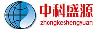 河南中科盛源环境工程有限公司
