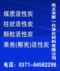 巩义市新一代净化材料有限公司
