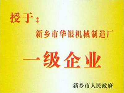 新乡市新亦兴机械设备有限公司