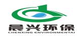 广州晨兴环保科技有限公司