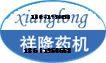 辽阳祥隆制药机械有限公司
