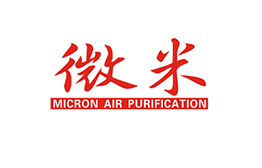 东莞市微米空气净化有限公司