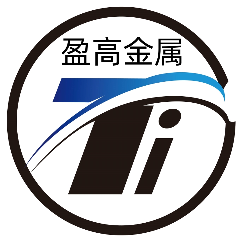 宝鸡市盈高金属材料有限公司