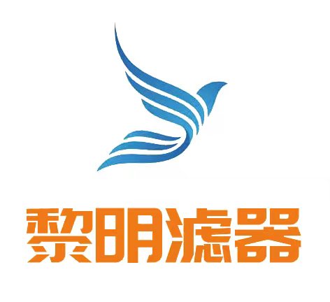 新乡市黎明滤器有限公司