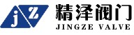 精泽阀门