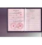 公司税务登记证