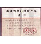 超重力旋转床获浙江省