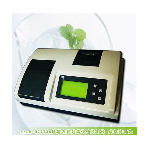 农药残留检测仪