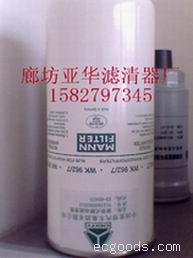 欧三VG1560080012柴油滤芯