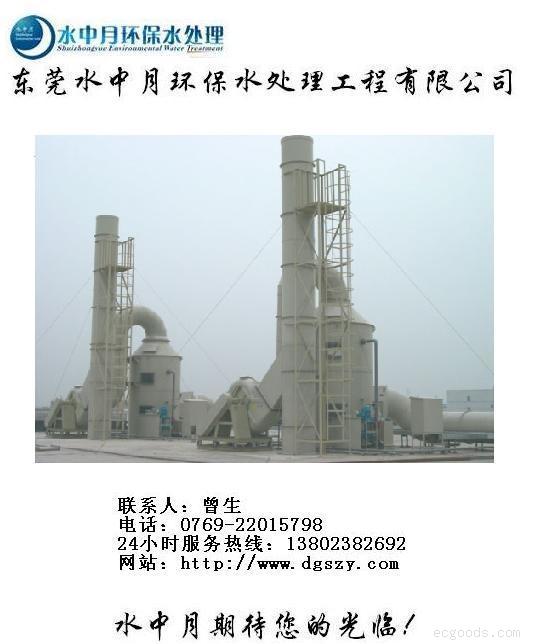 软化水处理设备