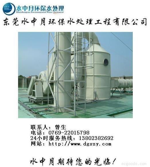 惠州水处理设备公司；珠海反渗透处理厂；汕头中水回用