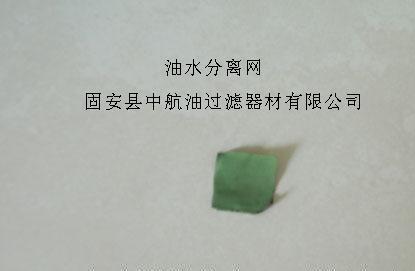 油水分离网