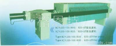 920厢式压滤机系列