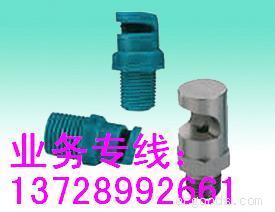 广角扇形喷嘴喷头