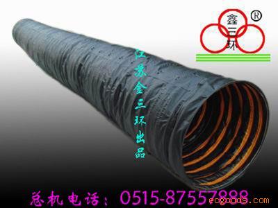 负压导风筒/煤矿风筒/ “鑫三环”牌