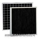 活性炭－粗效过滤器