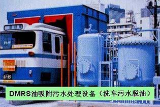 车辆清洗场用DMRS洗车污水脱油设备