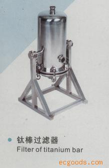 钛棒过滤器