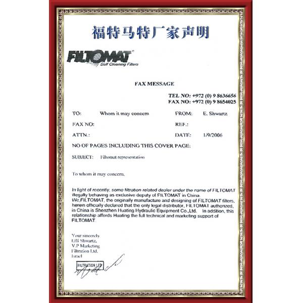 以色列FILTOMAT自清洗過(guò)濾器