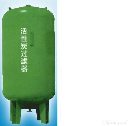 活性炭过滤器