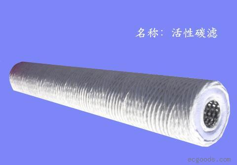 活性碳线绕式滤芯