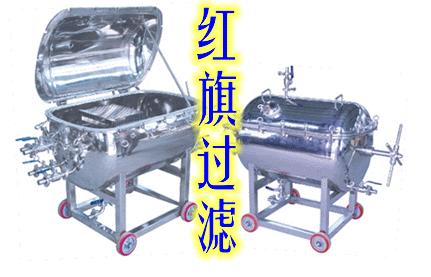 不锈钢保温式板框过滤器