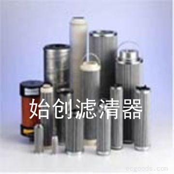 （始创）颇尔液压油滤芯