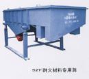 SZF鑫原直线振动筛0373-2513802