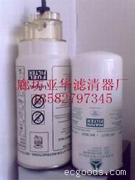 欧三VG1540080311柴油滤芯
