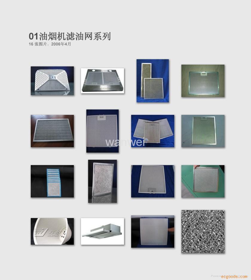 油烟机滤油网