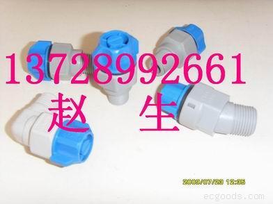 塑胶快拆喷嘴喷头