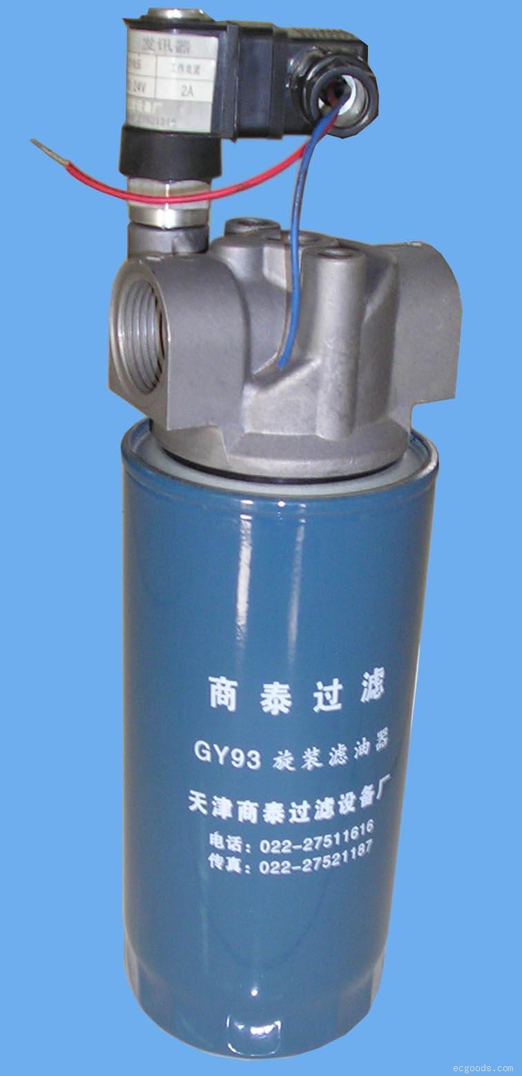 GY93旋裝濾油器