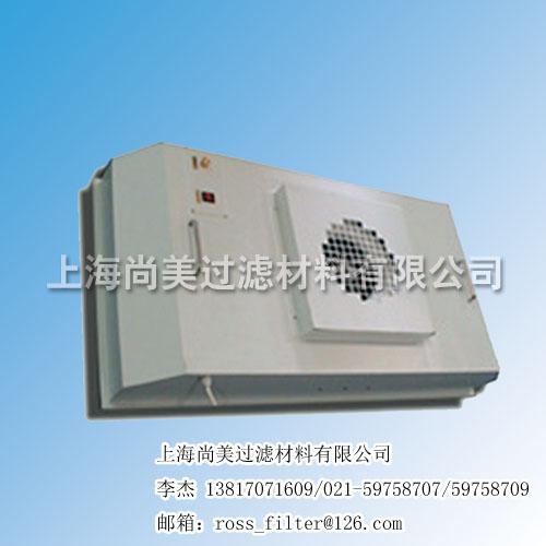 FFU风机过滤器机组