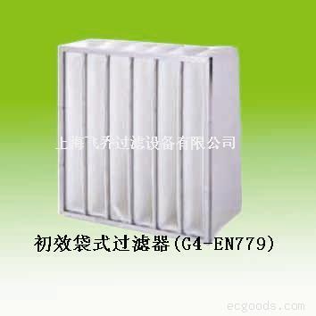 初效袋式过滤器