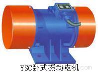 YSCL直立式振动电机