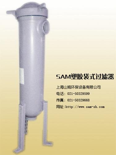 塑胶袋式过滤器